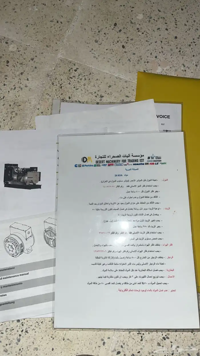 ماطور كهرب 3