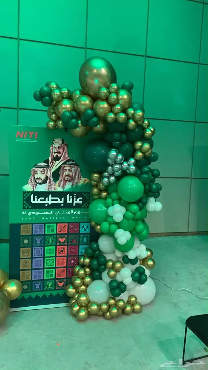 اليوم الوطني مناسبات وافتتاح محلات 8