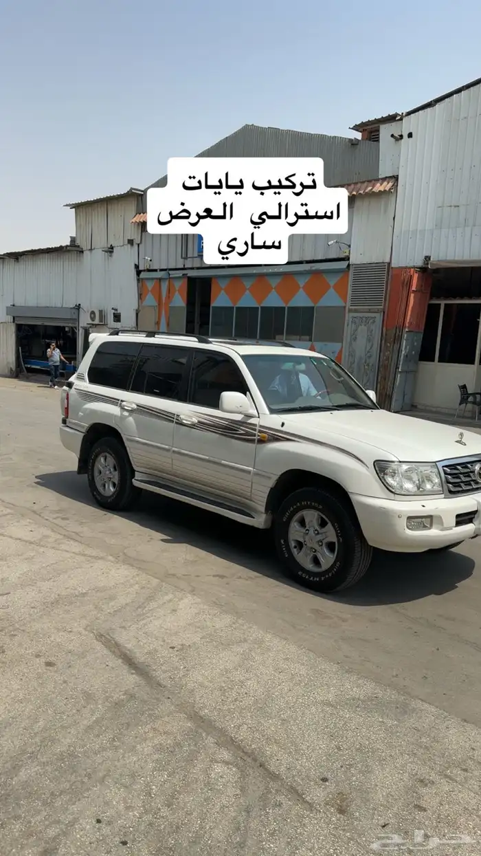 يايات استرالي شركة لفلز 2