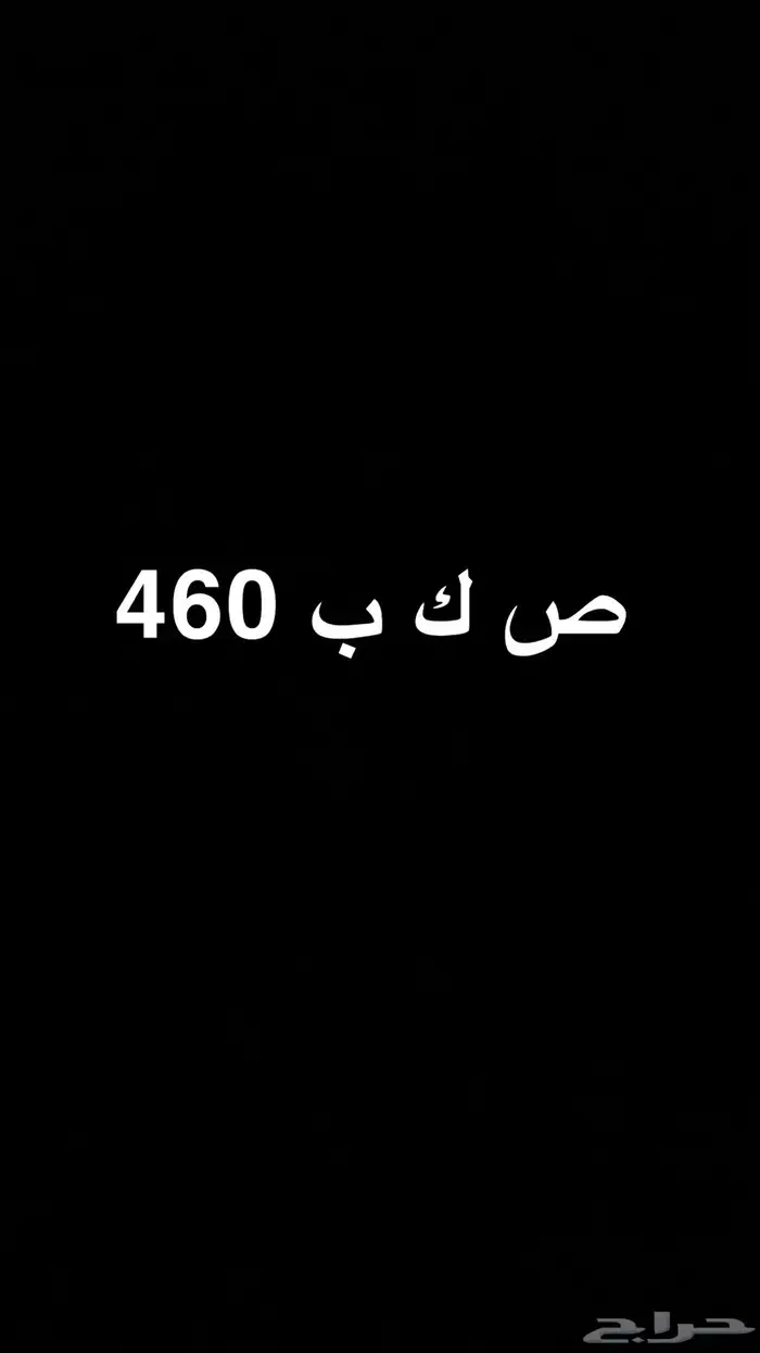لوحة ثلاثية مميزة معنى 460 0