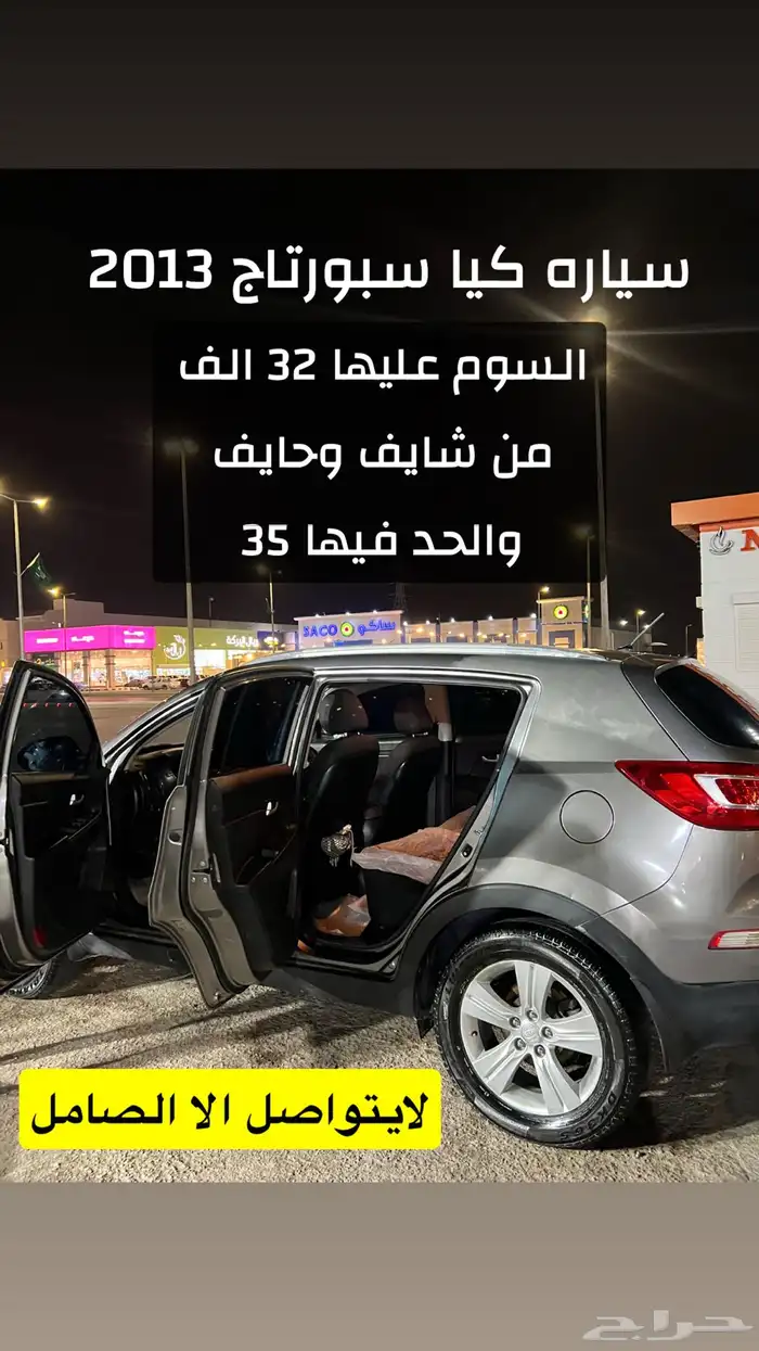 كيا سبورتاج 0