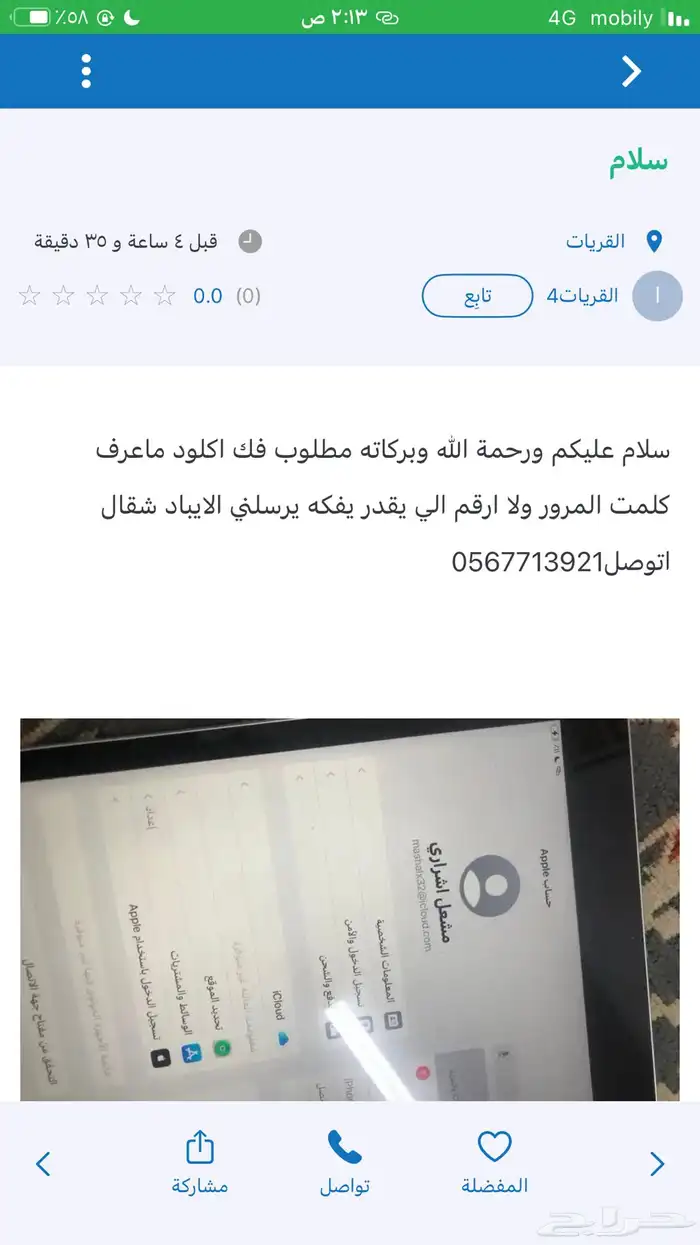 فك اكلود 3