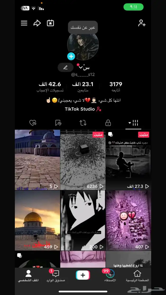 حساب تكتوك 0