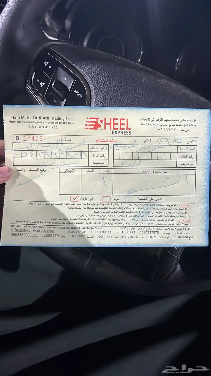 مقصات خلفي راف فور   جيب جيلي 16