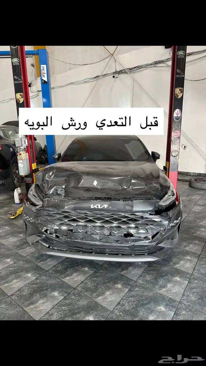 ورشه شمال الرياض سمكره بويه رش فرن تعديل عل البارد 0