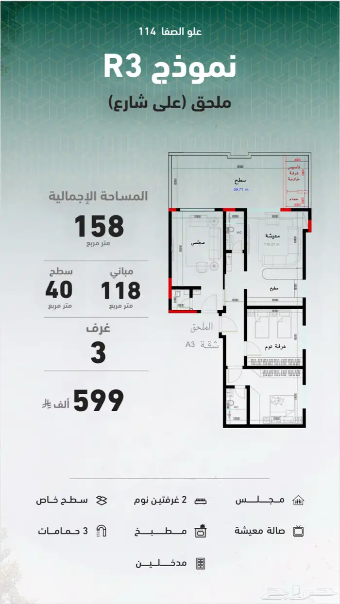 شقق تمليك الأسعار تبداء من 295 الف 7