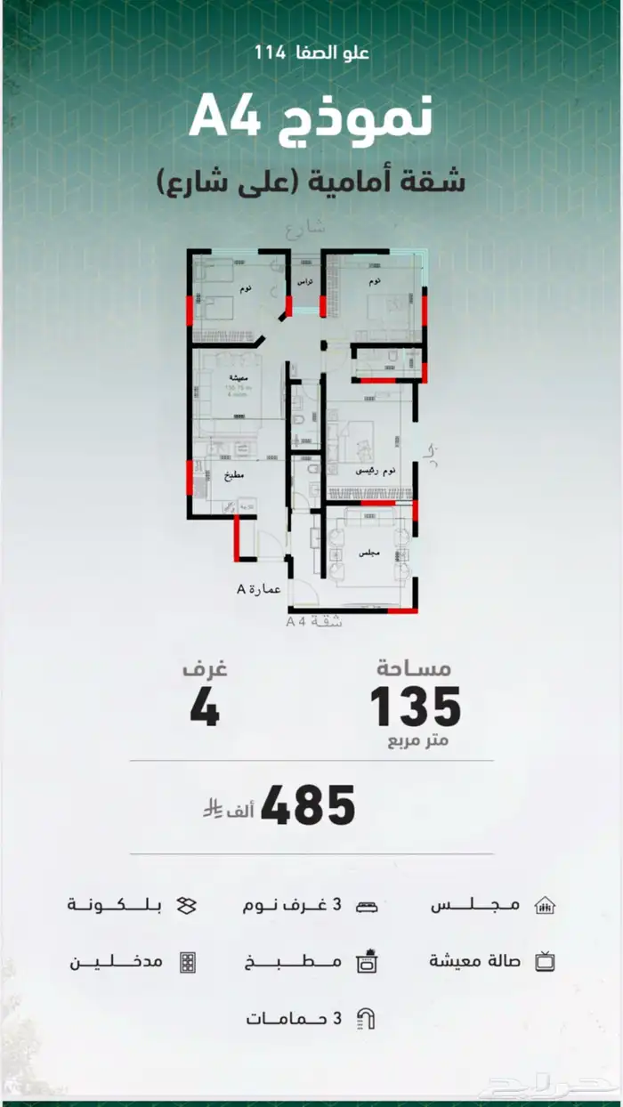شقق تمليك الأسعار تبداء من 295 الف 10