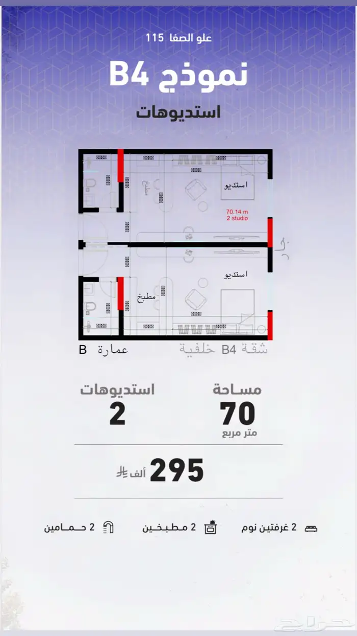 شقق تمليك الأسعار تبداء من 295 الف 3