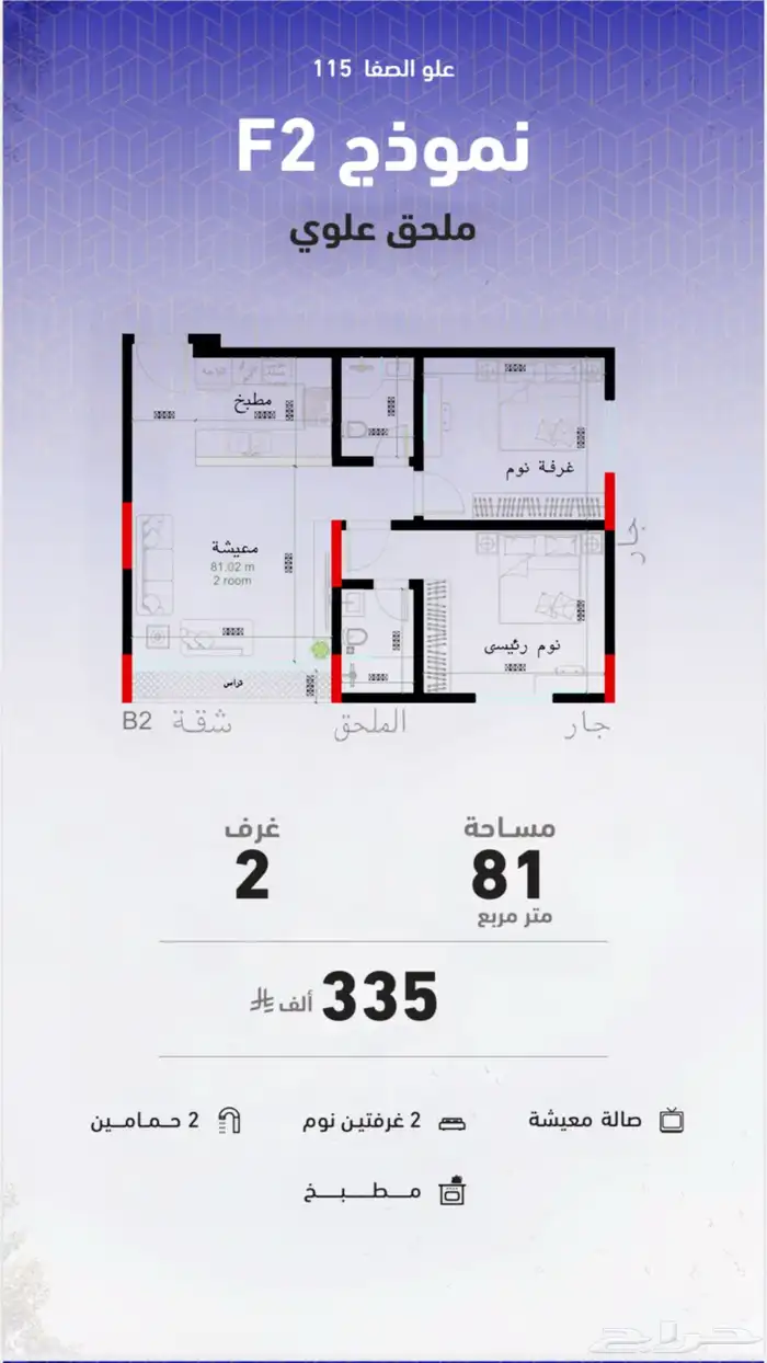 شقق تمليك الأسعار تبداء من 295 الف 0