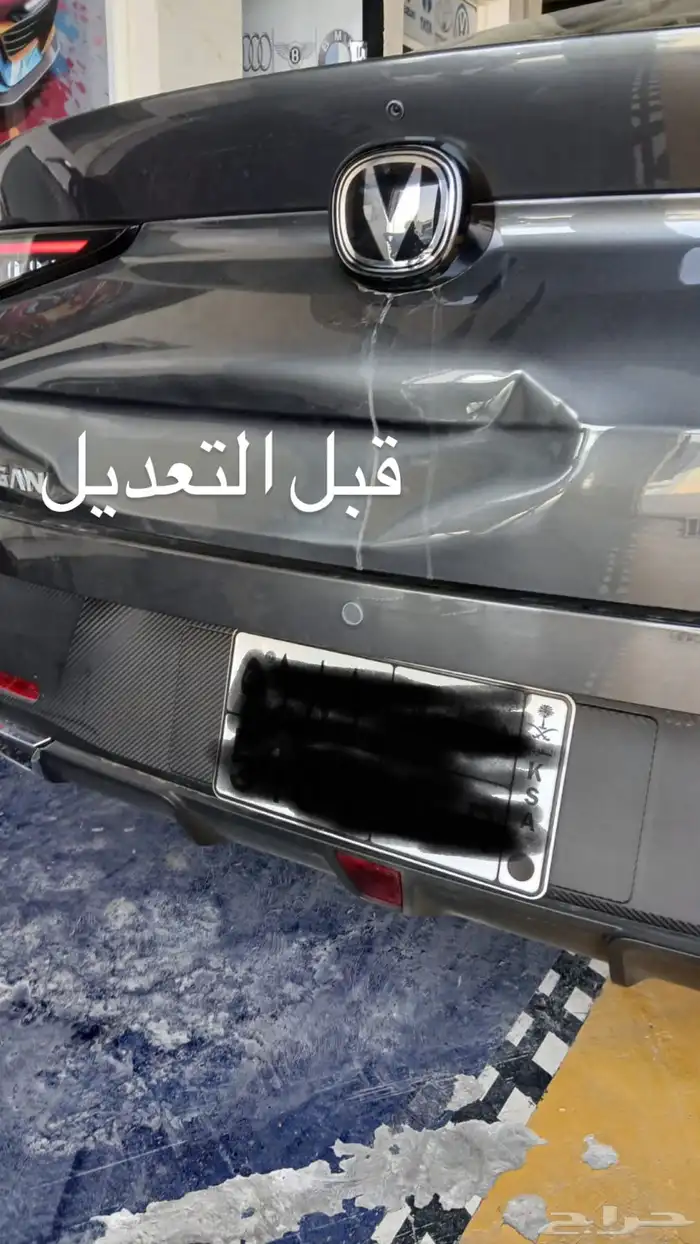 ورشه شمال الرياض سمكره بويه رش فرن تعديل عل البارد 3