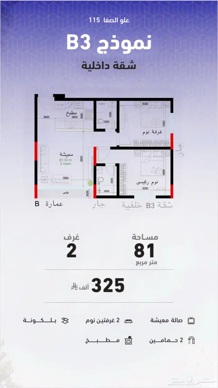 شقق تمليك الأسعار تبداء من 295 الف 4