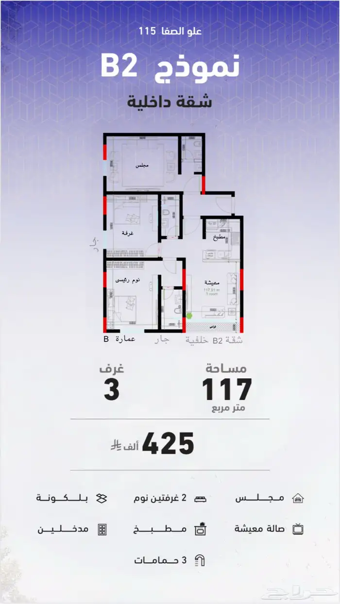 شقق تمليك الأسعار تبداء من 295 الف 6