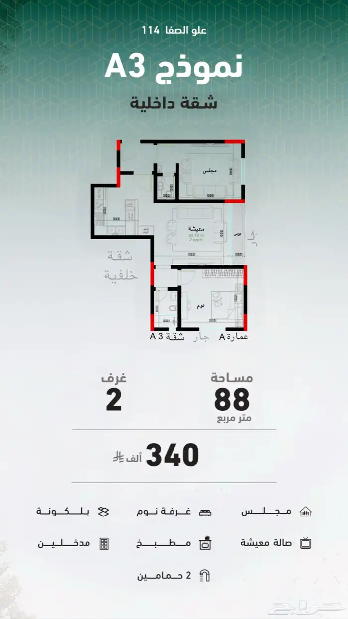 شقق تمليك الأسعار تبداء من 295 الف 9