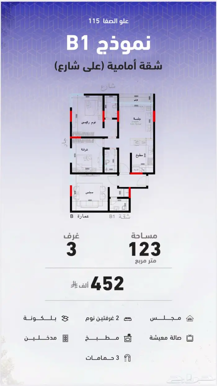 شقق تمليك الأسعار تبداء من 295 الف 5