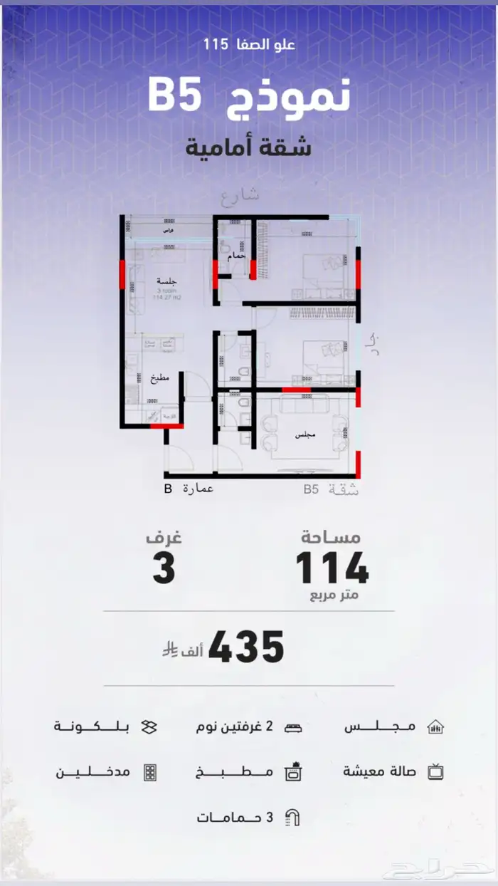 شقق تمليك الأسعار تبداء من 295 الف 2