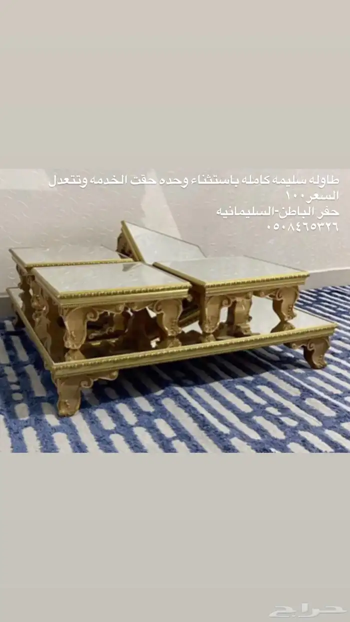 طاوله 0