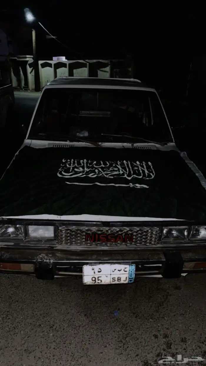 لوحه ح ب س 95 0
