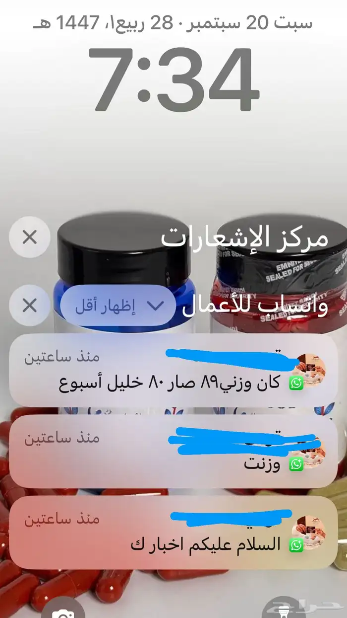 إذا حاب تخسري وزنك بس تواصل معنا 3