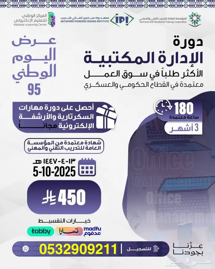 دبلوم - دورات معتمدة ( اونلاين ) 5