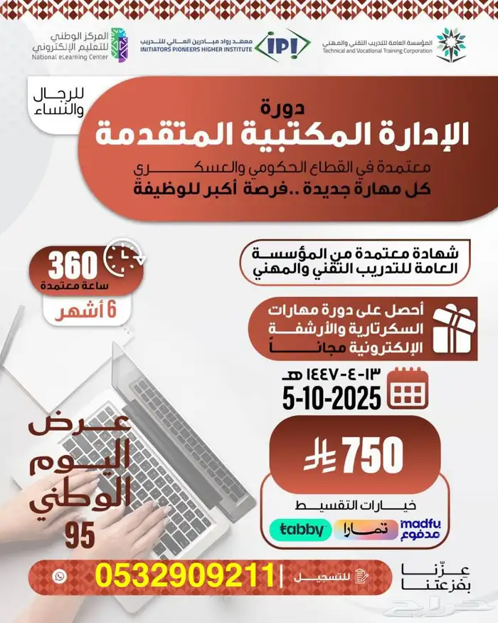 دبلوم - دورات معتمدة ( اونلاين ) 4