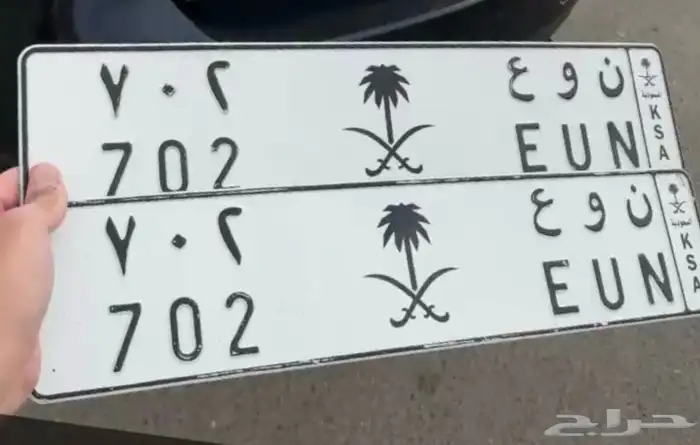 لوحة 702 معنى 1