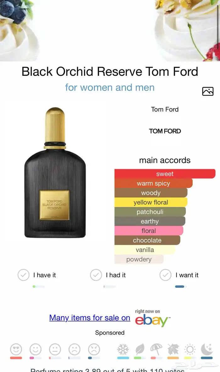 عطر توم فورد بلاك اوركيد ريزيرف tom ford black orchid rese 2