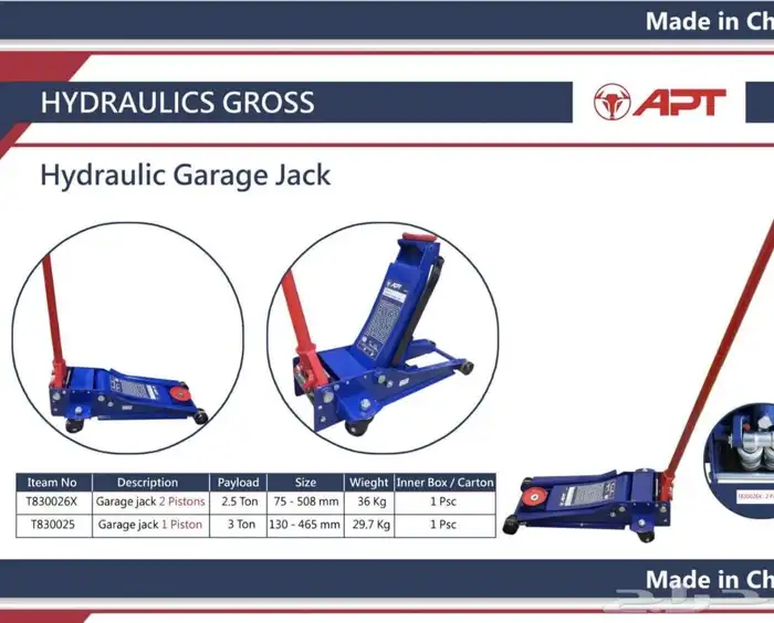 رافعة سيارات وتجهيز ورش اسعار جملة ضمان سنتين 8