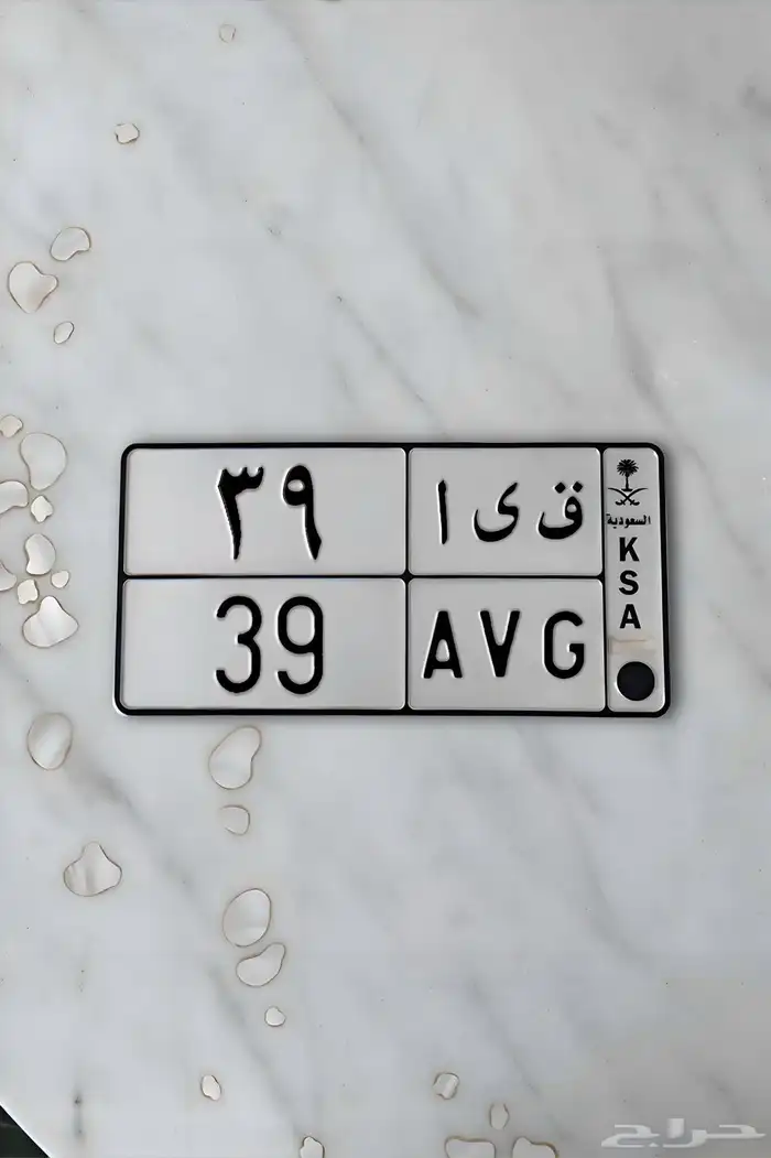 لوحه قيا تم البيع 1