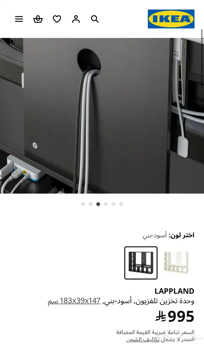 مكتبة تلفزيون بوحدات رفوف من ايكيا 3