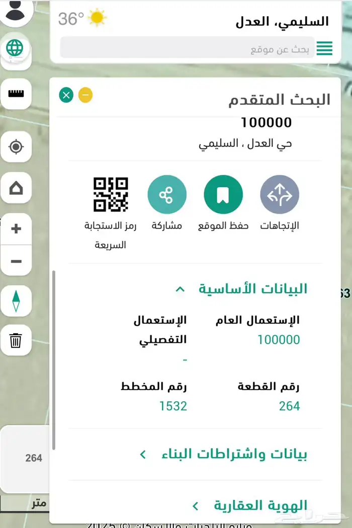 ارض بالسليمي مخطط العدل منطقه حايل 65 الف صافي 3