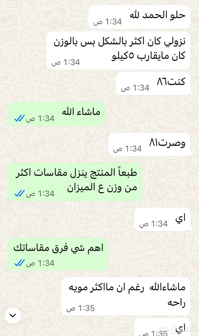 إذا حاب تخسري وزنك بس تواصل معنا 0