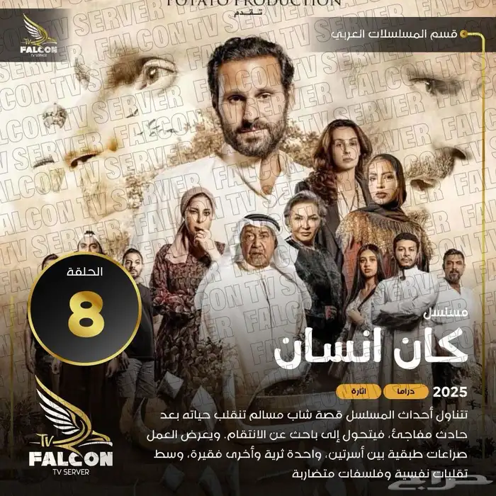 كل مسلسلاتك وأفلامك بين يديك مع عروض اليوم الوطني 11