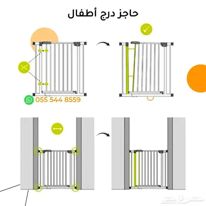 حاجز درج مخصص للاطفال 3