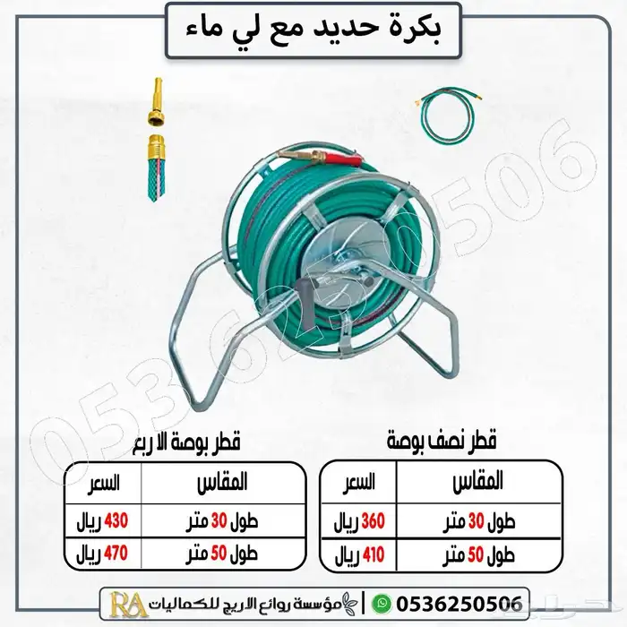 بكرة حديد مع لي ماء متين وقوي أسعار منافسة 0