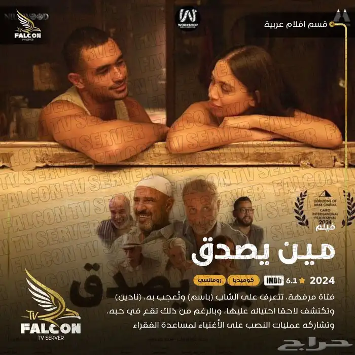 كل مسلسلاتك وأفلامك بين يديك مع عروض اليوم الوطني 15