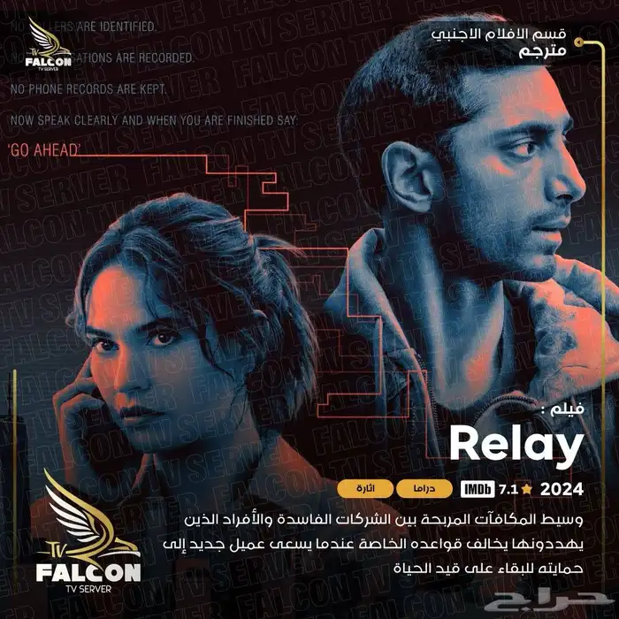 كل مسلسلاتك وأفلامك بين يديك مع عروض اليوم الوطني 9