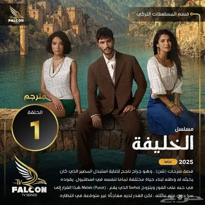 كل مسلسلاتك وأفلامك بين يديك مع عروض اليوم الوطني 4