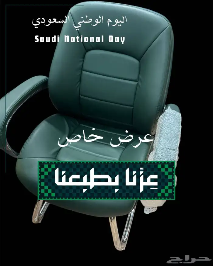 كرسي مكتب مع أقصى قدر من الراحة. خصم 30  لليوم السعودي 0