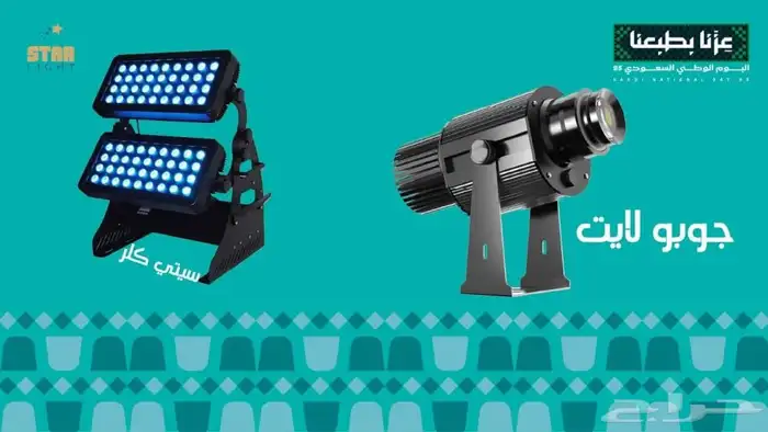 اضاءة وشاشات للاجار والبيع 1