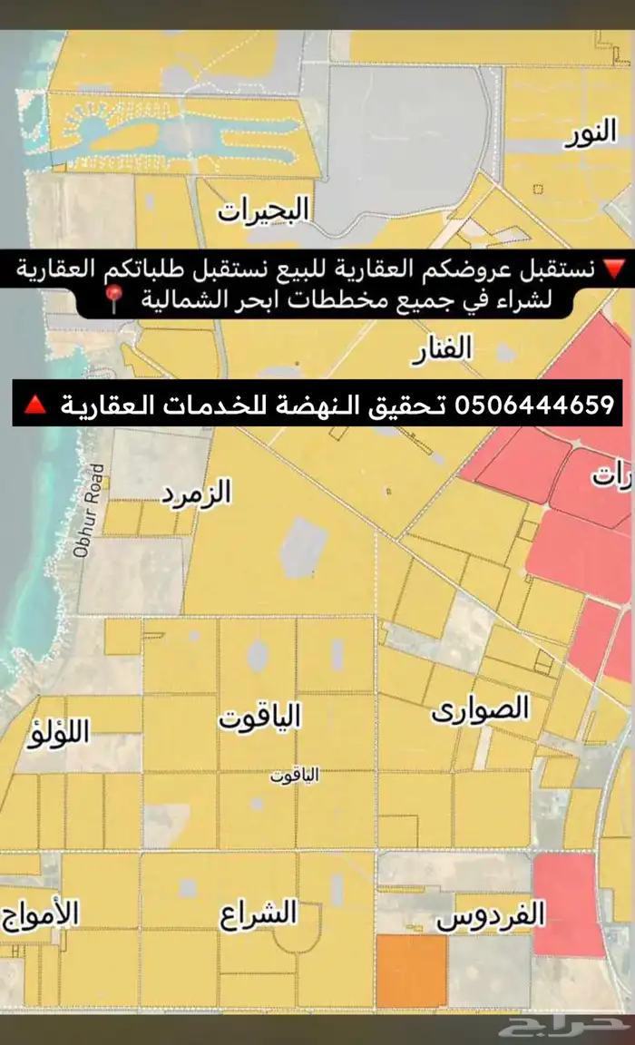 للبيع أرض في مخطط جوهرة العروس 2 ك 0