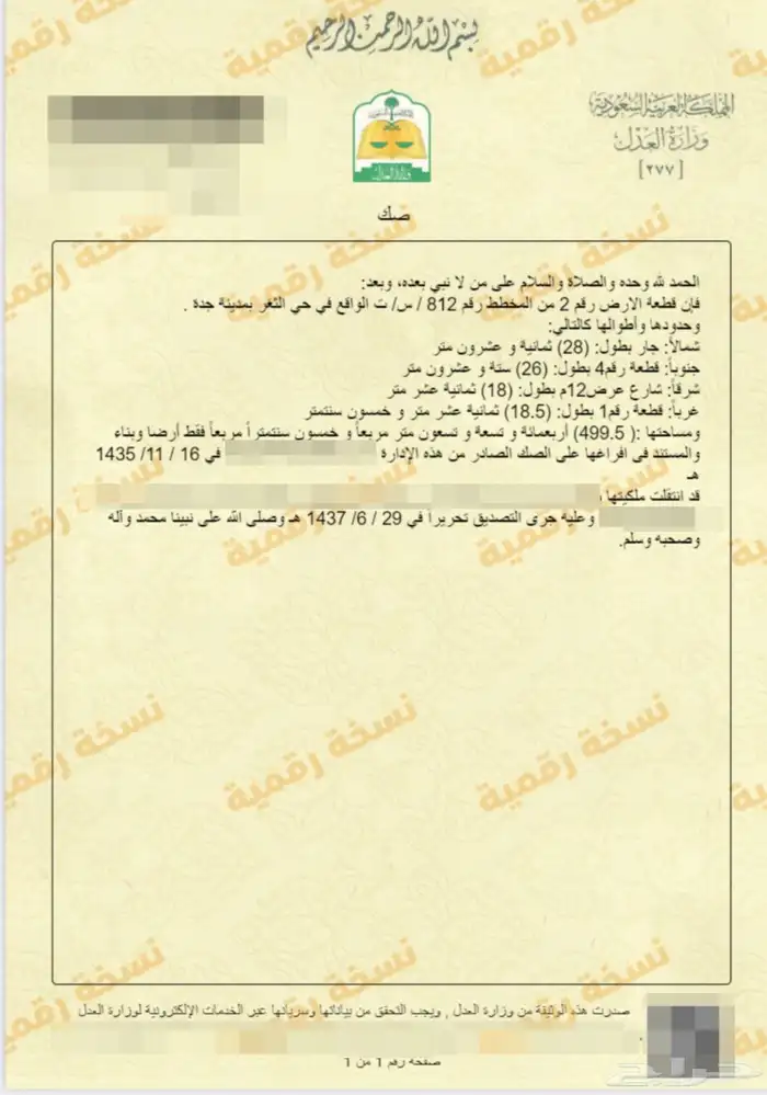 عدد خمس فلل للبيع 3