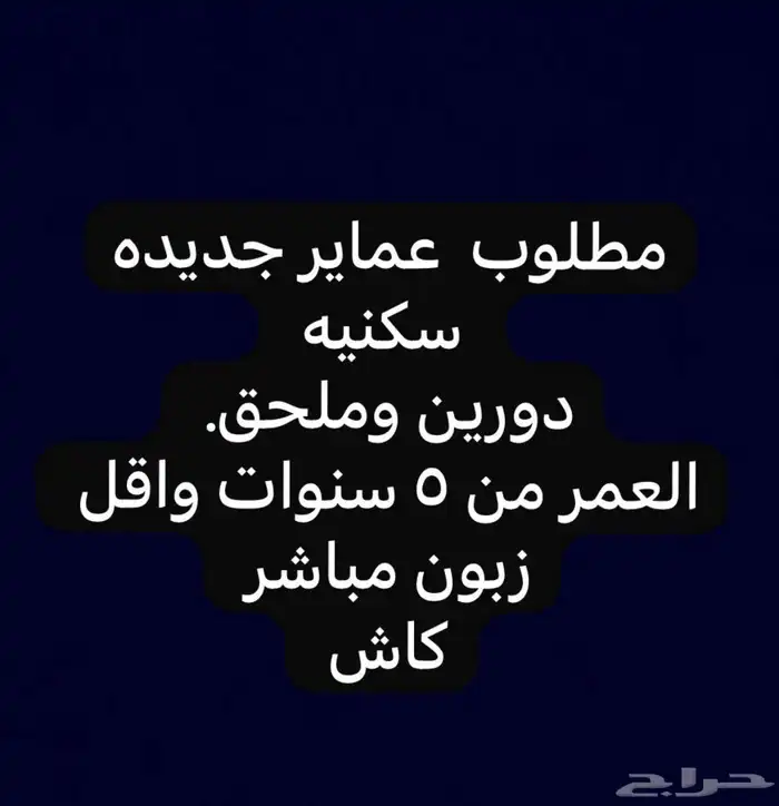 عماير مطلوب 0