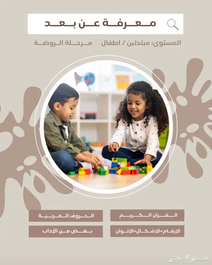 مصممة جرافيك ومدرسة اطفال عن بعد وخدمات طلابيه والكترونية 1