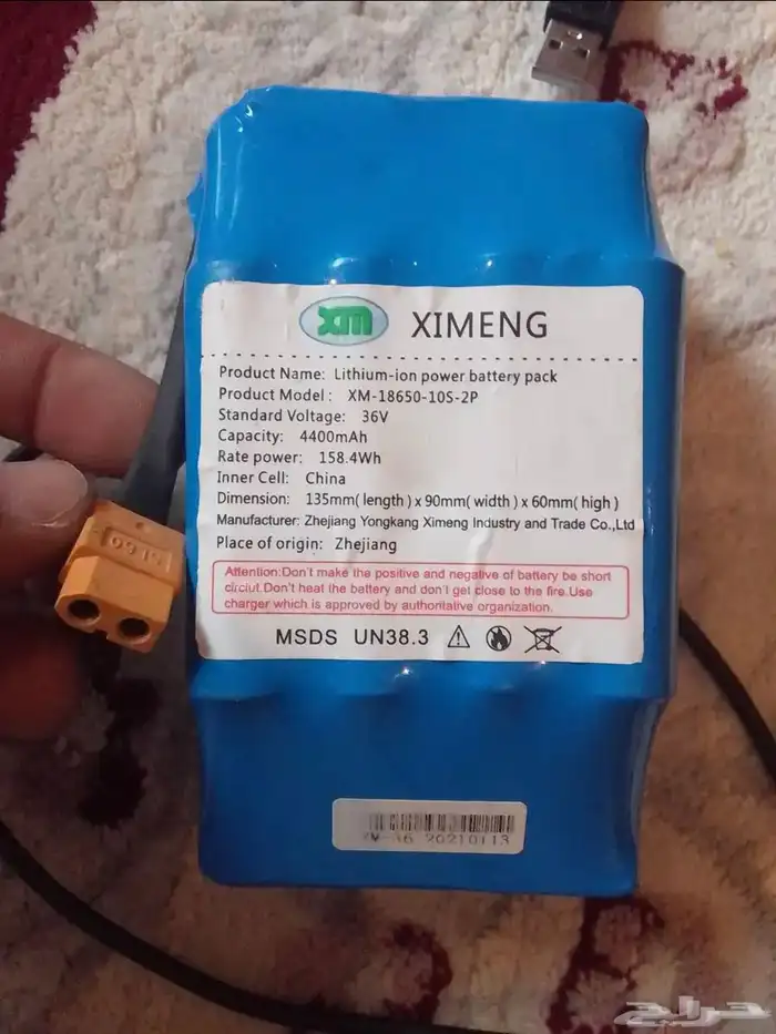 بطارية السكوتر 0