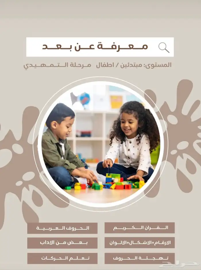 مصممة جرافيك ومدرسة اطفال عن بعد وخدمات طلابيه والكترونية 0