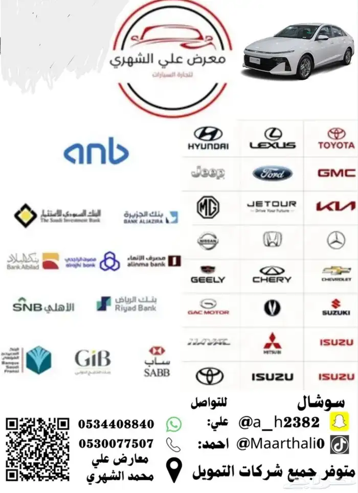 تمويل سيارات بنوك وشركات تعميد فوري 0