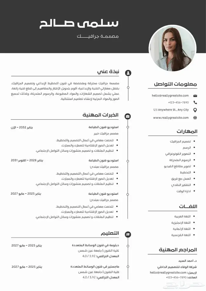 تدور شغل   خلي السي في علينا CV (ATS) وغيره 4
