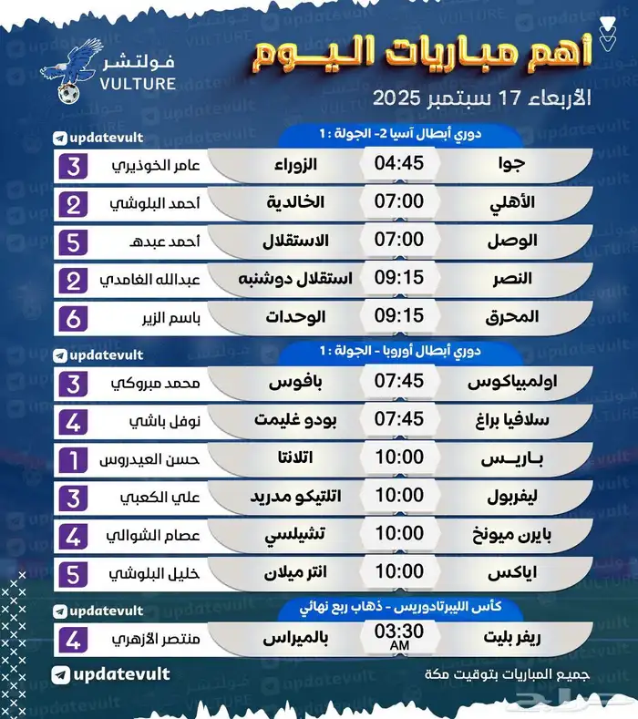 كل مسلسلاتك وأفلامك بين يديك مع عروض اليوم الوطني 12