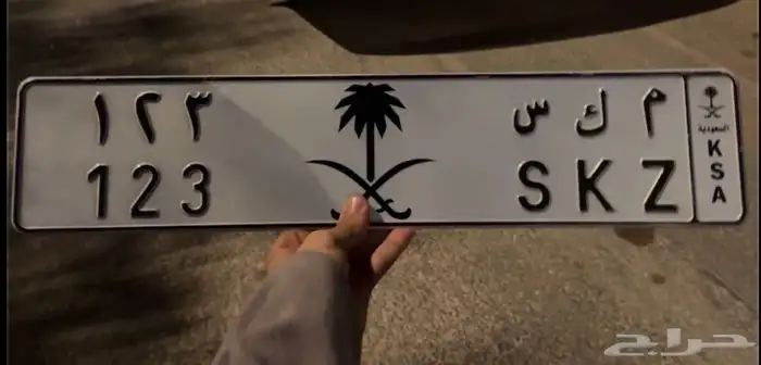 لوحة م ك س للبيع 0