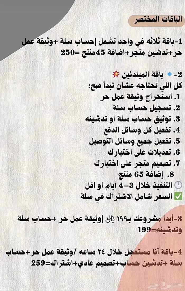 وثيقه وكل مايخص المتجر وشغلك الخاص 2